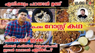 എനിക്കും പറയാൻ ഉണ്ട് ഒരു കഥ | New YouTube Channel Tips Malayalam | Story From @Village Food Channel