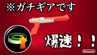 スタートダッシュは無限の可能性を秘めている！！※ガチです[Splatoon2]