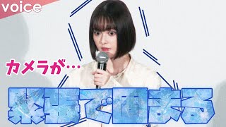 玉城ティナ、緊張で突然固まる「カメラが…」レアななまりも：『窓辺にて』公開記念舞台挨拶