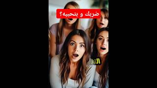 قصص : قصة زوجي عنيف لكني أحبه #قصص #قصة #افضل القصص #حلول_أسرار_مع_ياسمين