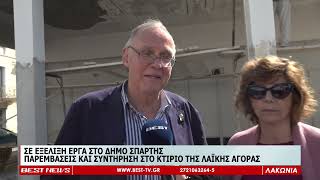 ΔΟΥΚΑΣ ΖΑΧΑΡΑΚΗ ΓΙΑ ΕΡΓΑ ΣΠΑΡΤΗ