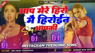 Aap Mere Hero Me Heroine Aap Ki #Mahi Shrivastava #Goldi Yadav ( Instagram trending song ) MixBy ADR