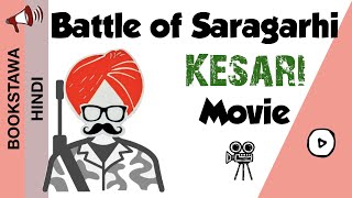 Battle of Saragarhi | Real Story Kesari Movie