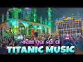 TITANIC MUSIC 🎶 || Bhadrak Toka Ganesh Bhasani