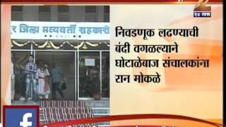 Zee 24 taas : New Cooperation Act Of maharashtra get green signal