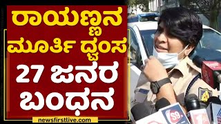 ಬೆಳಗಾವಿ ನಗರದಾದ್ಯಂತ 144 ಸೆಕ್ಷನ್ ಜಾರಿ | Belagavi | NewsFirst Kannada