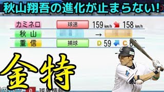 【パワプロ2018】プロ野球史上初のシーズン100勝を目指す!俺と巨人の100勝物語♯117 【4年目vsヤクルト＆広島戦】