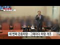 단독 강원랜드 사장 불법 개조 1억 원 차량 ytn