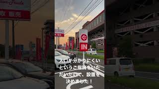 大分市 中古車 入りやすいお店 相談しやすいお店 #Shorts