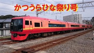 【4K】253系 かつうらひな祭り号　勝浦駅入換　2016.2.27