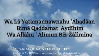 Sourate AL-JUMUA / LE VENDREDI Sourate 62 @chbou