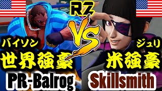 【SFV/SF5/スト5】PR-Balrog(BALROG/バイソン) vs Skillsmith(JURI/ジュリ)/online ranked matches2 compilation