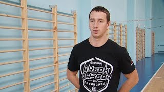 Артём Волков, преподаватель физкультуры в школе № 1