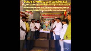 ದೇಶದಲ್ಲಿ ಪ್ರಥಮ ಬಾರಿಗೆ ಶಿವಭಕ್ತ ಬೇಡರಕಣ್ಣಪ್ಪ ಜಯಂತೋತ್ಸವವನ್ನು ಕೇಂದ್ರ ಕಚೇರಿ ಯಾದಗಿರಿಯಲ್ಲಿ ಆಚರಿಸಲಾಯಿತು