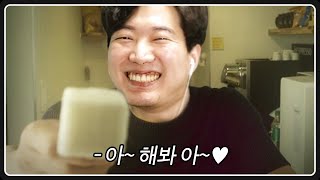 한동숙 솔로 탈출 1일차