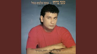 אהבה חדשה