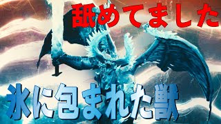 挑戦するレベルには注意！新エンドコンテンツボス「氷に包まれた獣」に挑戦！挑むか悩んでる人には見て欲しい【ディアブロ4/Diablo4】