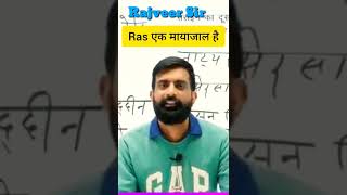 Rajveer Sir Says About RAS EXAM Springboard Academy jaipur #ras #rajveersir #springboard #shorts