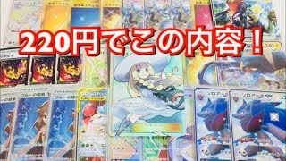 【ポケカ】低価格でも侮れない！クリカカードショップさんの超ポケカくじを開封！