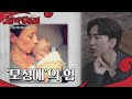 모성애로 이겨낸 고부갈등 잔혹 범죄 l #장미의전쟁 l #MBCevery1 l EP.17