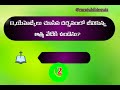 ఆత్మ అనే అంశంపై బైబిల్ క్విజ్ atma ane amsham pai total bible nundi quiz telugu bible quiz