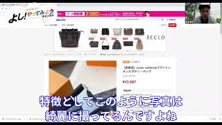 Amazonの闇 偽物だらけ ルイヴィトン