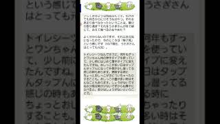 🐰記事を読み上げました！くわしくは概要欄へ！（下痢？もうちょうふんの食べ残し？夏の疲れ？糖分の取り過ぎ？　10/7）