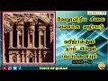 leak first tv tamil bayan முஹம்மது நபி வரலாறு part 3 islam jesus srilanka quran mohammed tamil