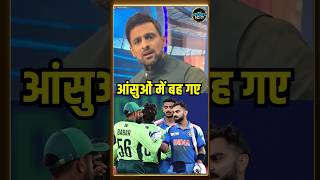 Shoaib Malik reaction on Pakistan loss: पाकिस्तान की हार पर शोएब मालिक ने गाया गाना | #shorts