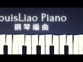 黃齡 星河嘆 電視劇 星漢燦爛 程少商人物主題曲 鋼琴教學 synthesia 琴譜