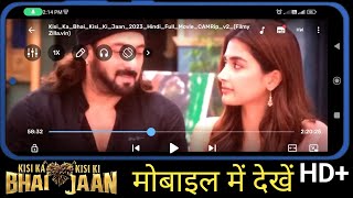 KISI KA BHAI KISI KI JAAN FULL MOVIES | Salman Khan & Pooja Hegde New Movies | Bhai Jaan Movie 2024🔥