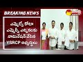 Seven YSRCP MLC Candidates Files Nominations | CM Jagan | AP MLC Elections 2023@SakshiTV