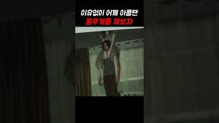 이유없이 어깨 아플땐 몸무게를 재보자