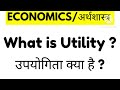 what is utility in economics types of utility measurement of utility…2025 full video