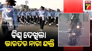 ବିଶ୍ୱ ଦେଖିଲା ଭାରତର ନାରୀ ଶକ୍ତି || Republic Day Special Discussion || Jan 26, 2024 || PrameyaNews7