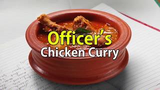 SALKARA RESTAURANT'S SPECIAL CHICKEN CURRY : Officer's Chicken Curry