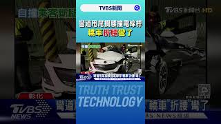 彎道甩尾攔腰撞電線桿 轎車「折腰」彎了｜TVBS新聞 @TVBSNEWS02