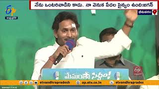 కూటమి నేతలపై జగన్‌ విమర్శలు | Jagan Criticized NDA Leaders | Alliance For General Elections