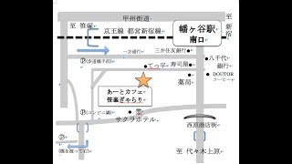 あーとカフェ笹峯ギャラリ駐車場案内