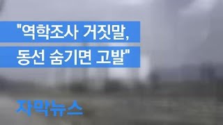 [자막뉴스] 역학조사 과정에서 거짓말…‘동선 숨기면’ 고발 조치 / KBS뉴스(News)