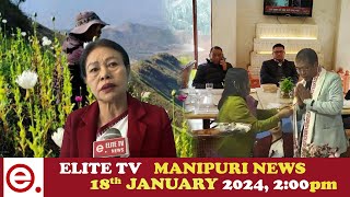 ELITE TV 2:00 PM  MANIPURI NEWS | 18th January 2025