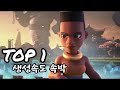 클래시 로얄 아직까지 남아있는 사소한 버그들 top 8