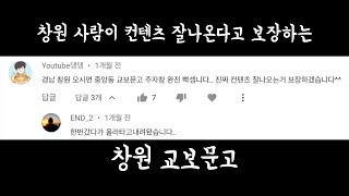 창원 사람이라면 모두가 치를 떤다는 창원 교보문고 와 여긴 진짜ㅋㅋㅋㅋㅋ에스컬레이드로 주차 도전하기