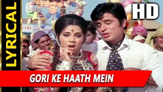 Gori Ke Haath Mein Jaise Ye Challa With Lyrics| मेला| मोहम्मद रफ़ी, लता मंगेशकर|Sanjay Khan, Mumtaz