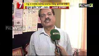 ଓଡିଶା ମୁହାଁ ସାମୁଦ୍ରିକ ବାତ୍ୟା ‘ଫନି’, ପୁରୀ ପାଖାପାଖି କରିପାରେ ଲ୍ୟାଣ୍ଡଫଲ୍ Cyclone Fani