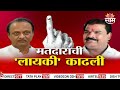 special report ajit pawar news कुणी वेश्या म्हणतं तर कुणी गुलाम... मतदारांची लायकी काढली