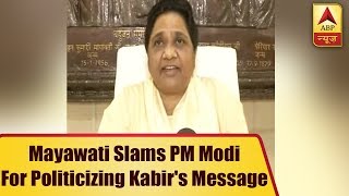 Kaun Jitega 2019: Mayawati Slams PM Modi For Politicizing Kabir's Message In Sant Kabir Nagar