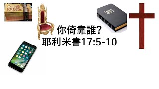 信義會新生堂主日2022年2月13日