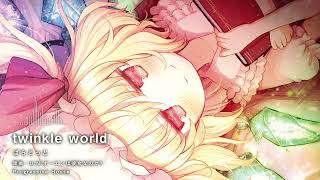 【東方Progressive House】twinkle world【原曲：U.N.オーエンは彼女なのか？】