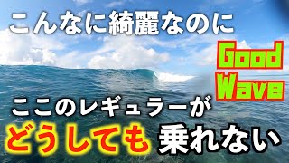 【サーフィン後のとれたてヤシの実🥥】エグいレギュラーが乗れないサーフィン女子